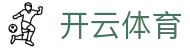 开云·体育(Kaiyun)官方网站_KAIYUN SPORTS